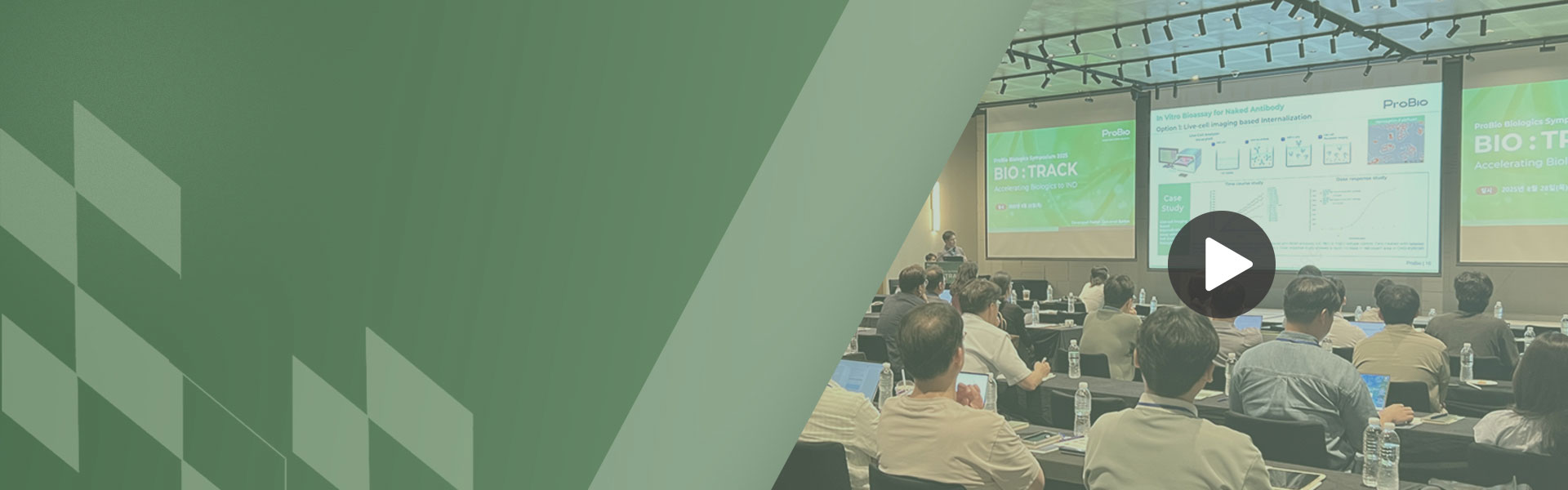 ProBio Biologics Symposium 2025 -  South Korea
